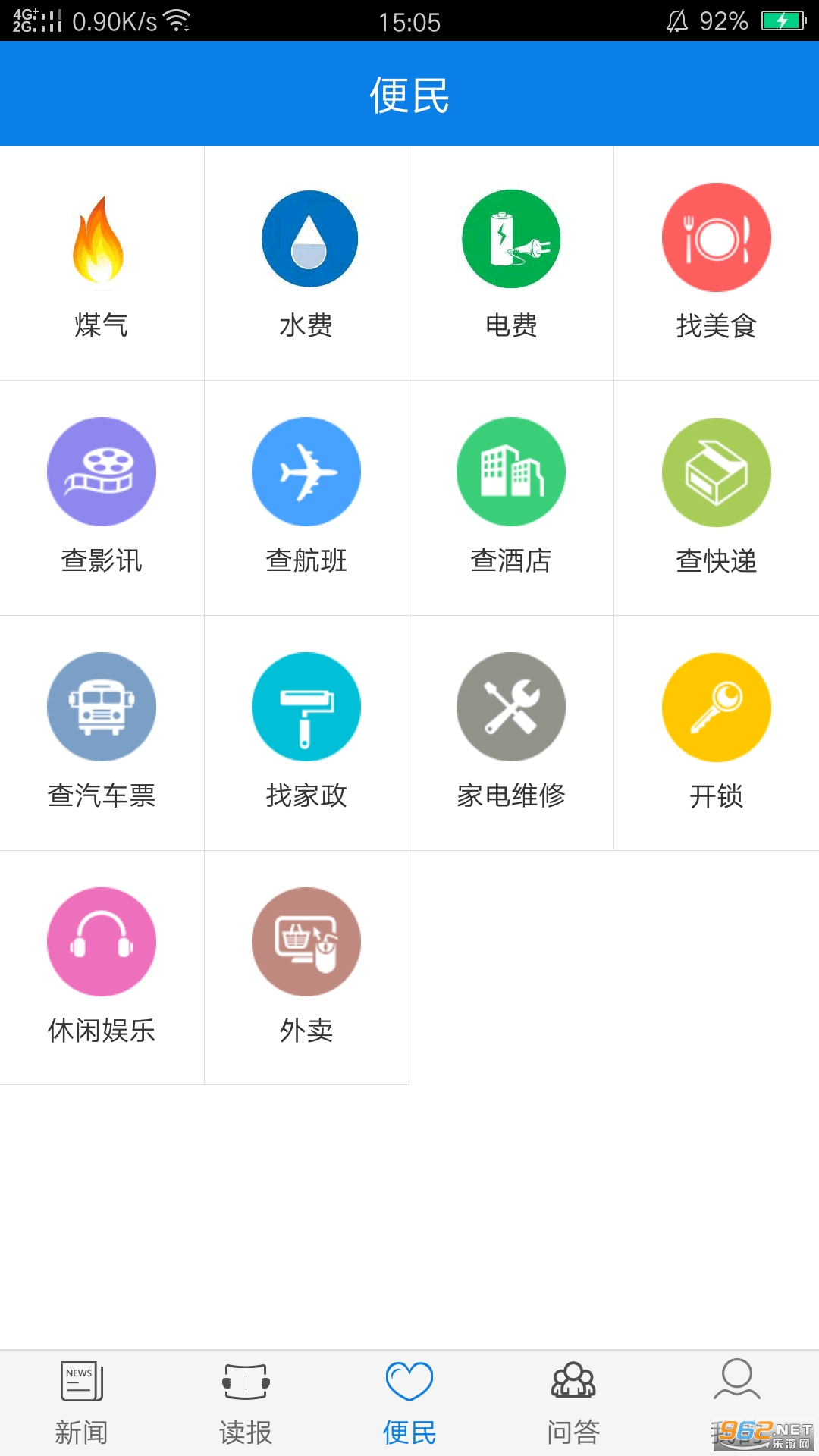 云邵阳appv3.0.3截图0