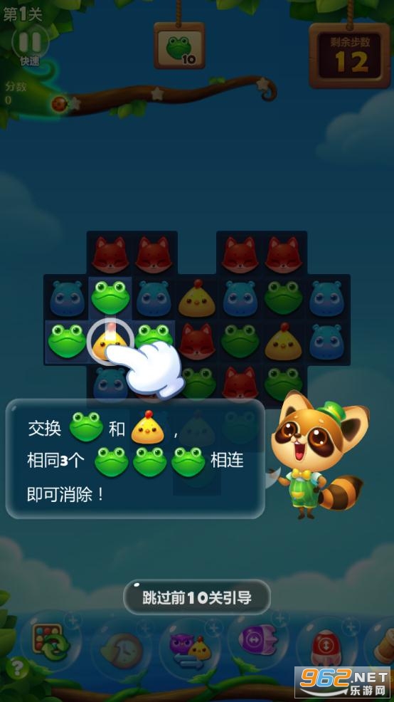 开心消消乐正版红包版v1.103 最新版截图1