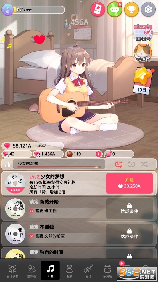 吉他少女中文最新破解版v4.7