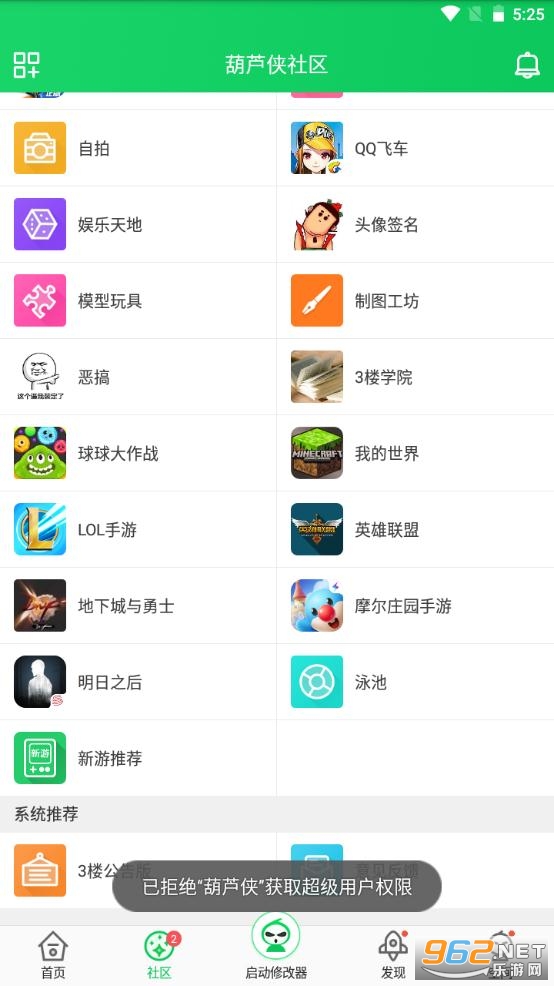 葫芦侠画质修改帧率.apk