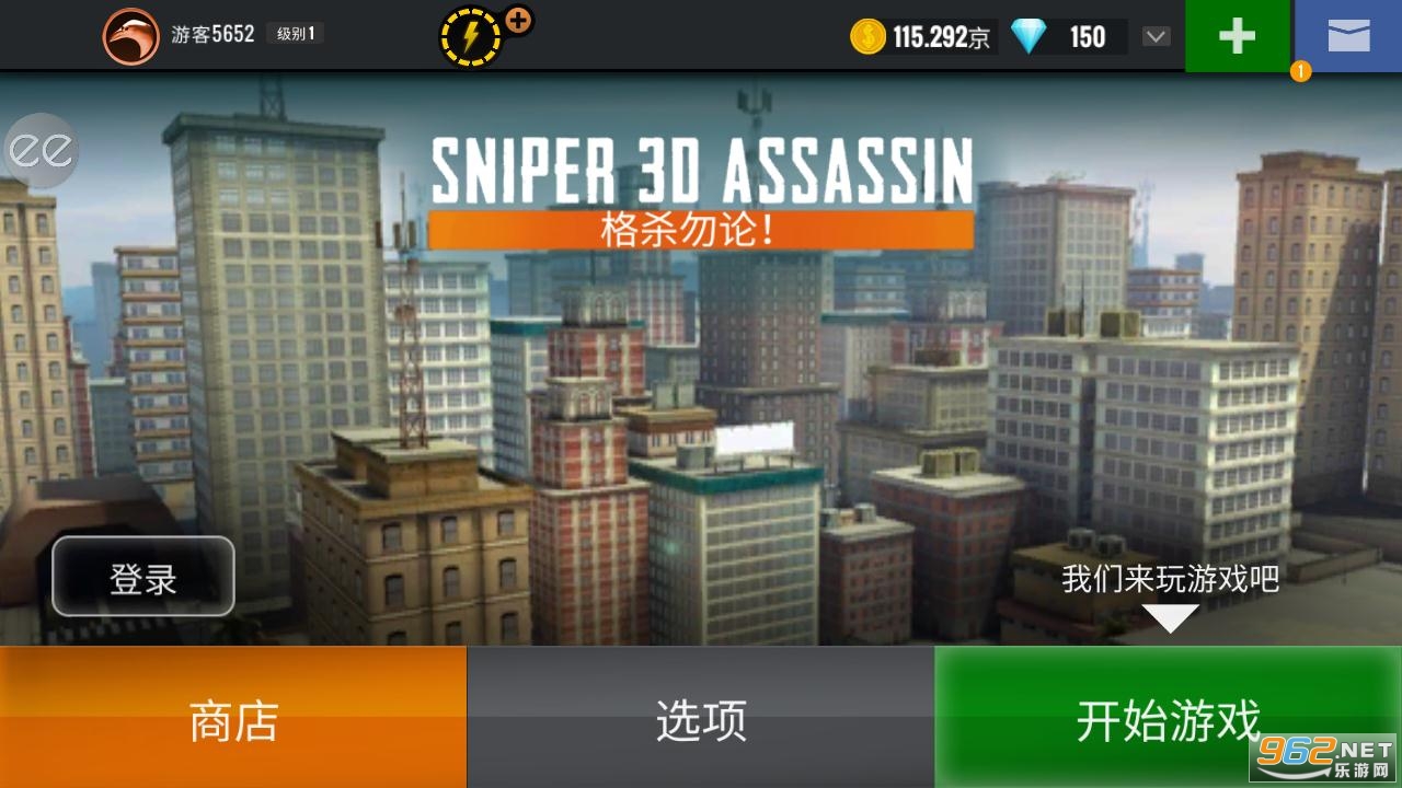 ѻ浵(Sniper 3D)v3.41.4 ޽ʯͼ2