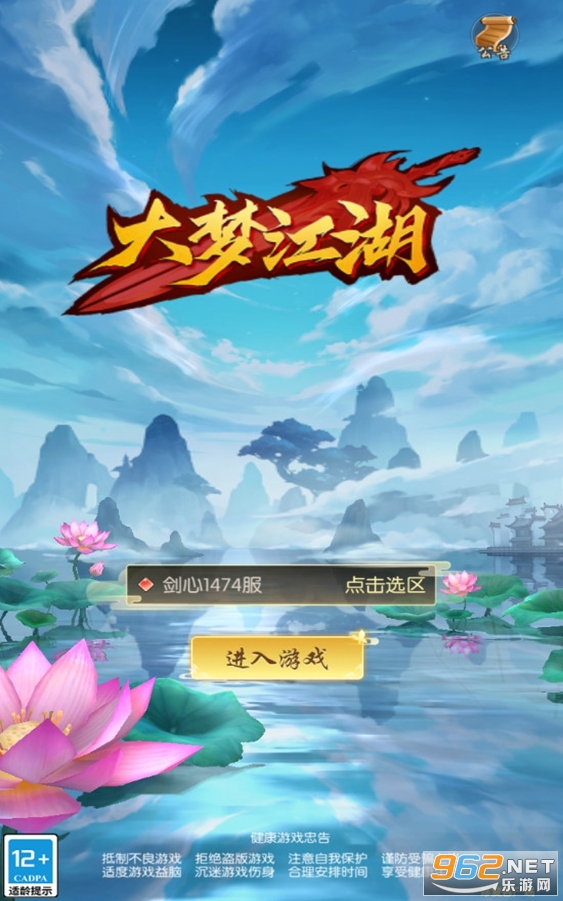 大梦江湖之热血神剑官方版v1.5