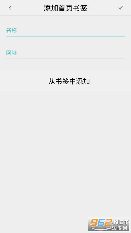 闪电浏览器APPv8.0