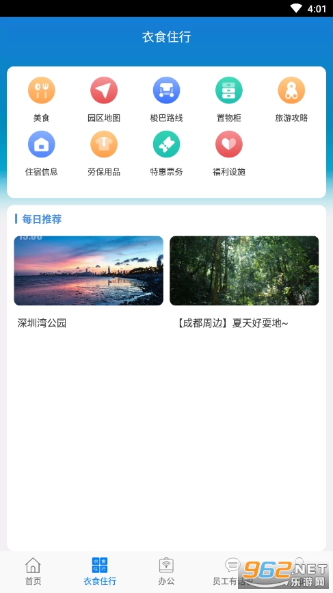 富士康爱多多app 安装v6.17.1