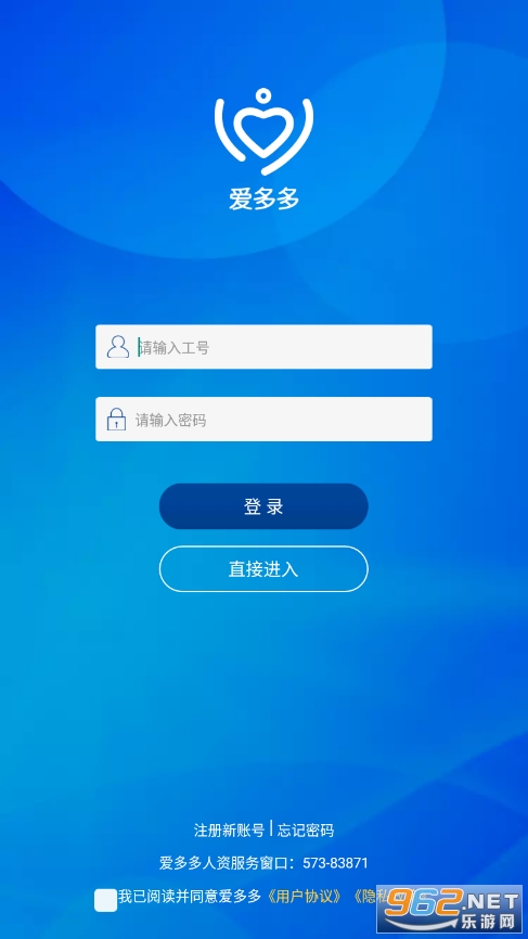 富士康爱多多app 安装v6.17.1