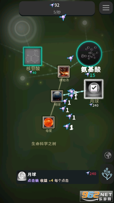 从细胞到奇点进化永无止境 v9.1.5 最新版