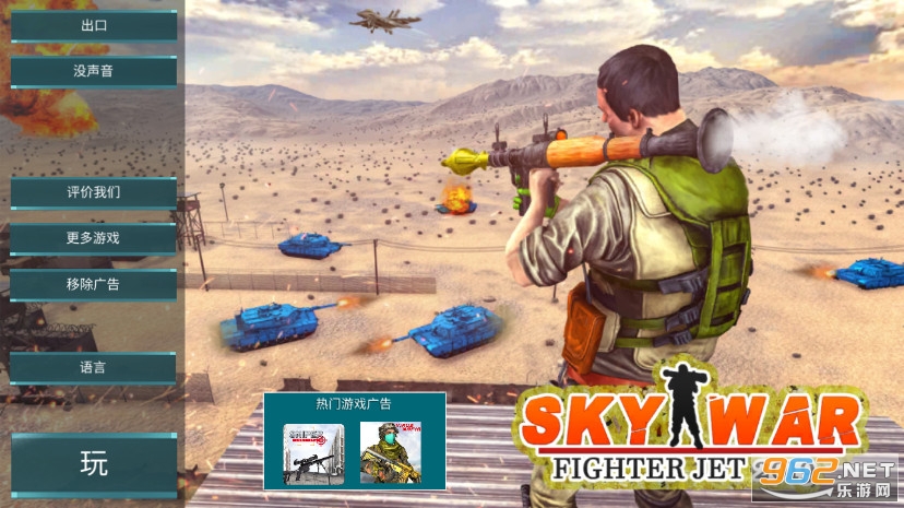 Skywar fighterv1.9 °ͼ1