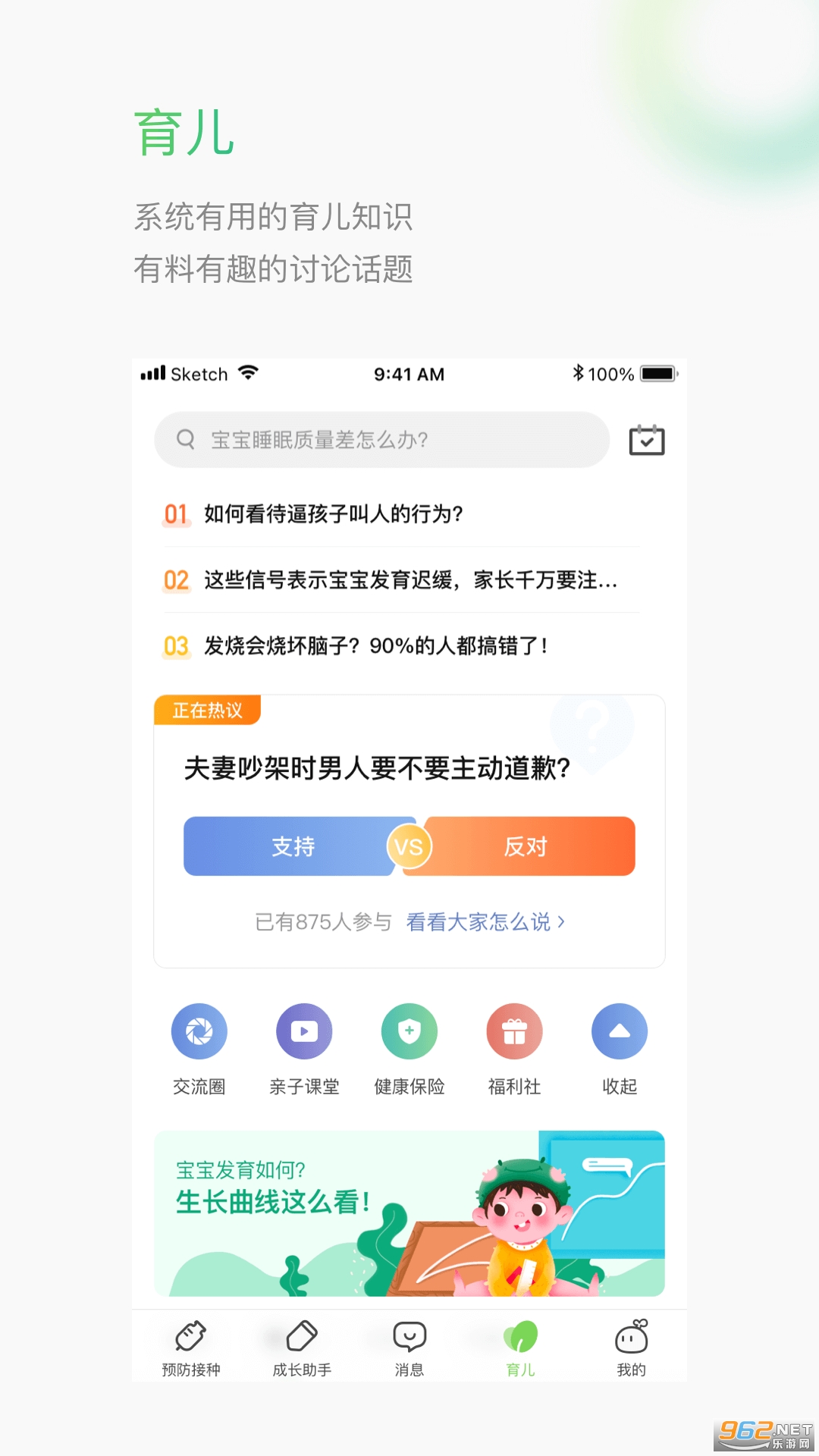 小豆苗疫苗助手app v6.16.1