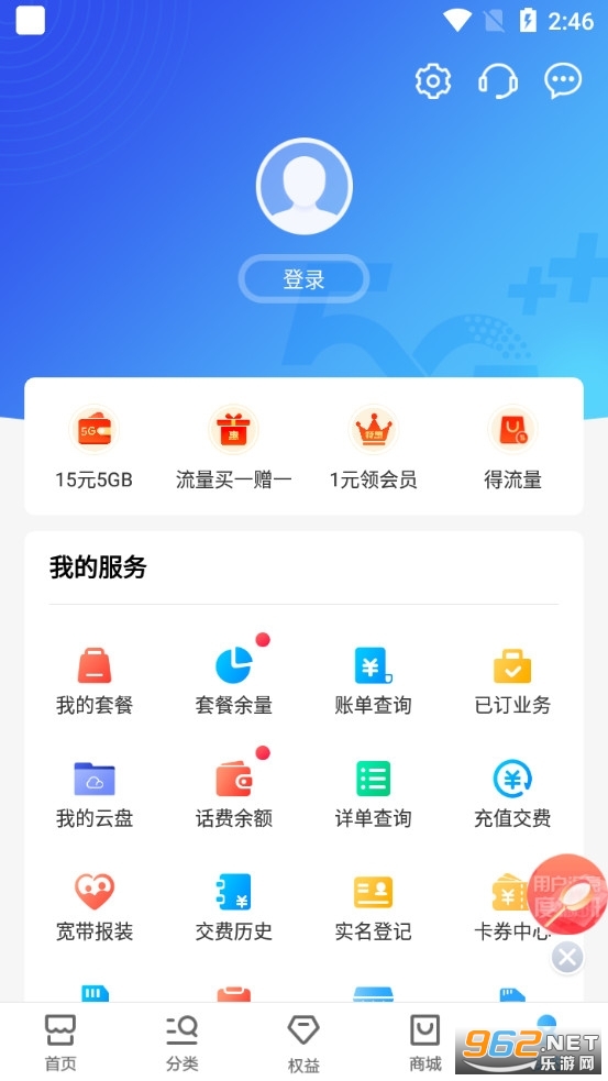 中国移动10086app 最新版 v7.6.1