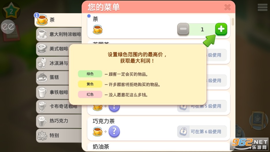 我的咖啡馆(内置菜单) v2022.1.1.4 破解版最新版