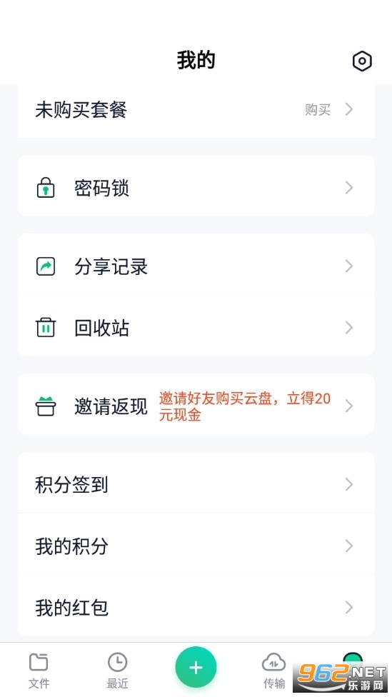 360安全云盘app 手机版v3.2.6