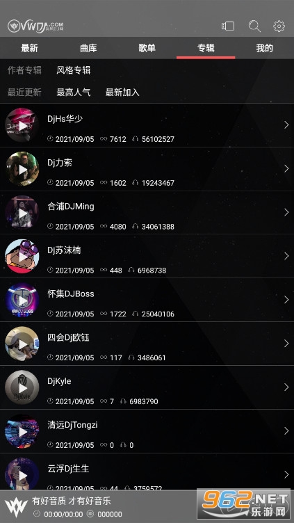 清风DJ音乐网手机版2.7.8安卓截图3