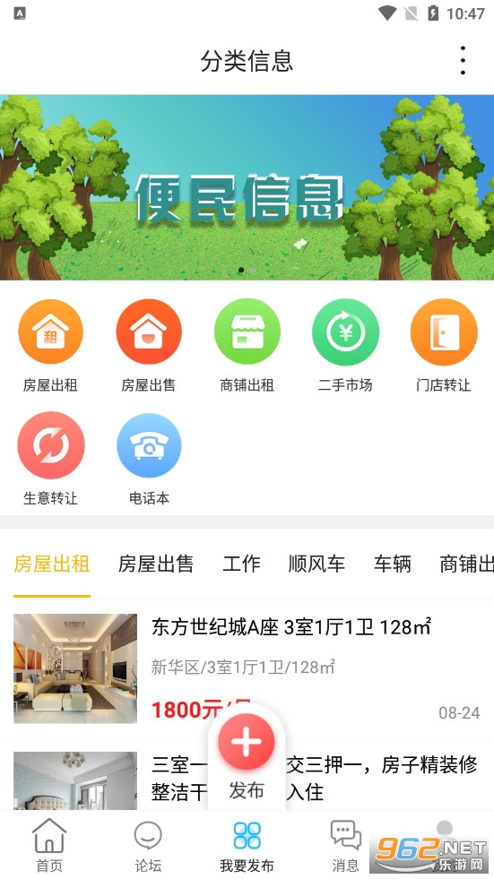 逛沧州appv8.4.1最新版截图2
