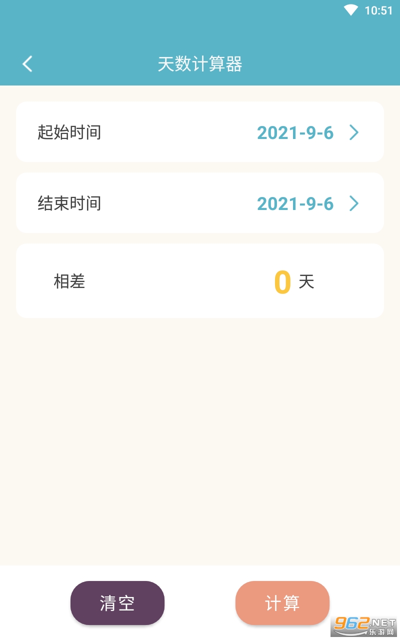 时间计算器软件v2.1 最新版截图3