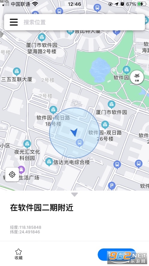 北斗导航地图app 手机版v3.0.6