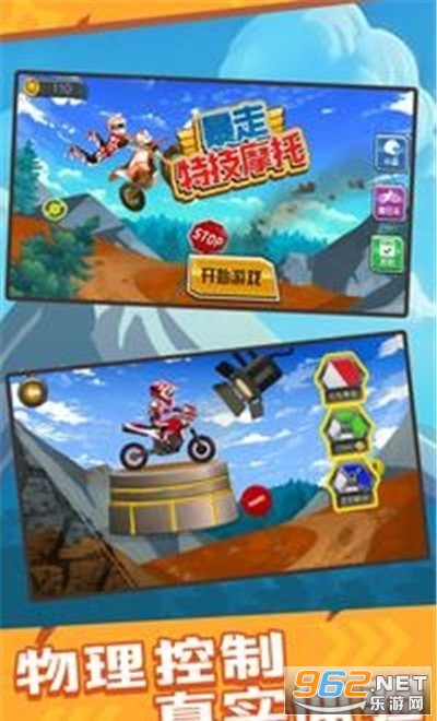 StuntBike(ؼĦ[ٷ)v1.1 °؈D2