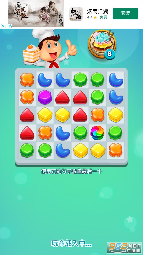 Sugar Cookie Blast Match3 Gamev4.8.8׿ͼ0