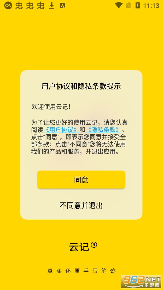 云记app v2.2.1 最新版