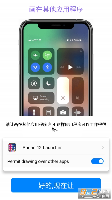 iPhone 12模拟器v7.1.6  (iPhone 12 Launcher)截图3