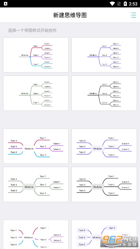 思维导图MindLine破解版 v8.9.0最新版