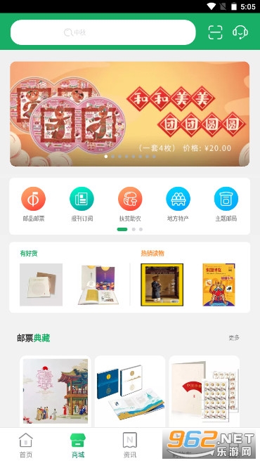 中国邮政最新版app v3.0.6官方下载