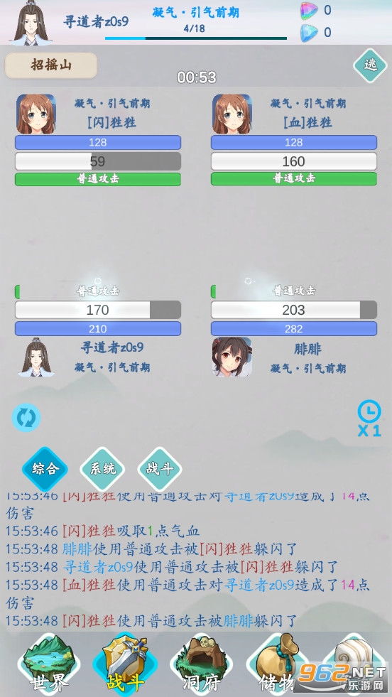 山海修仙游戏 最新版v1.1.9
