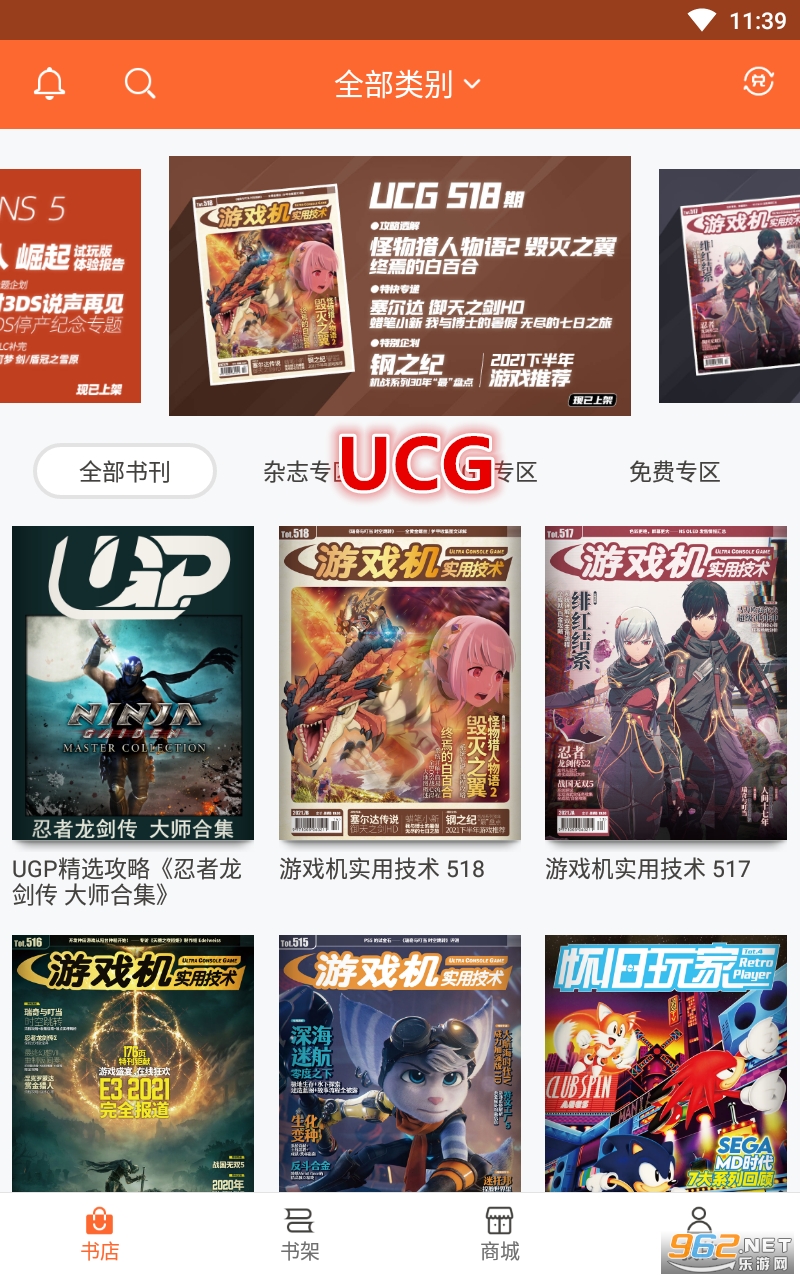 UCG app°