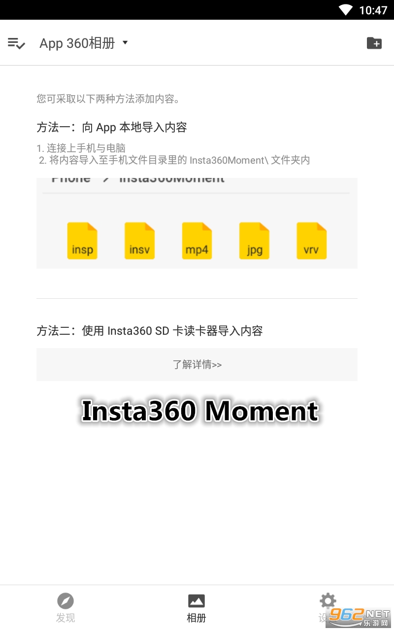Insta360 Moment app