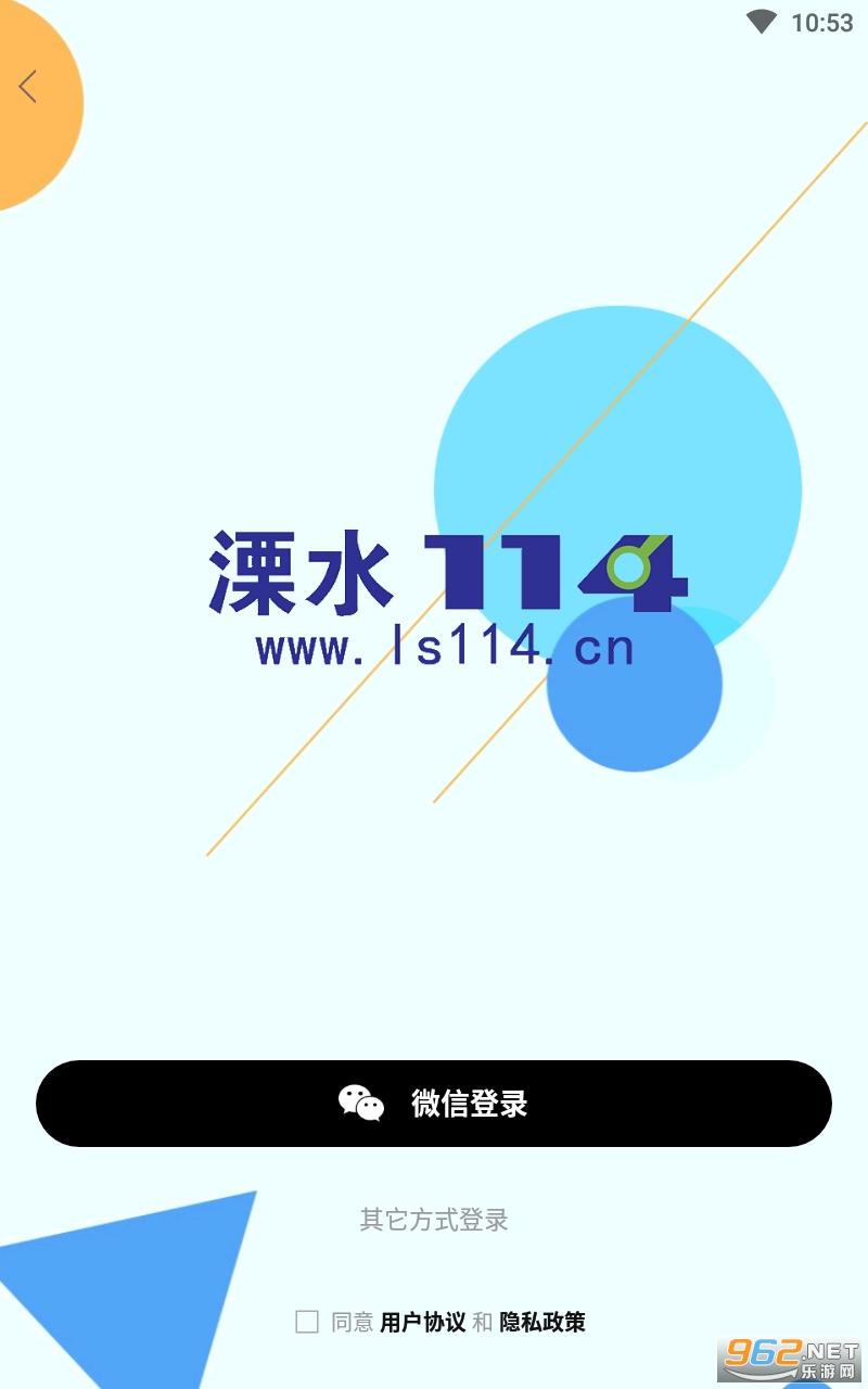 ˮ114app