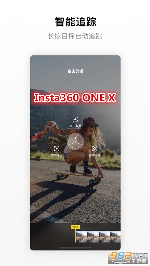 Insta360 ONE X app