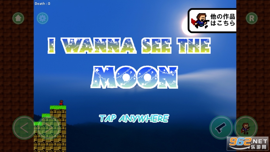I Wanna See The Moon