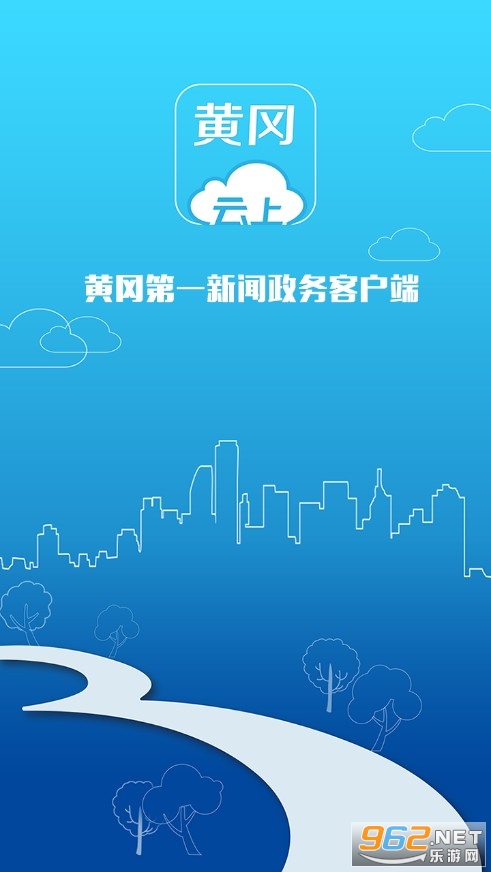 云上黄冈app