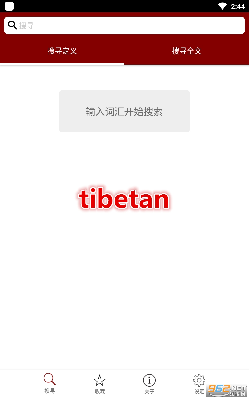 tibetan app