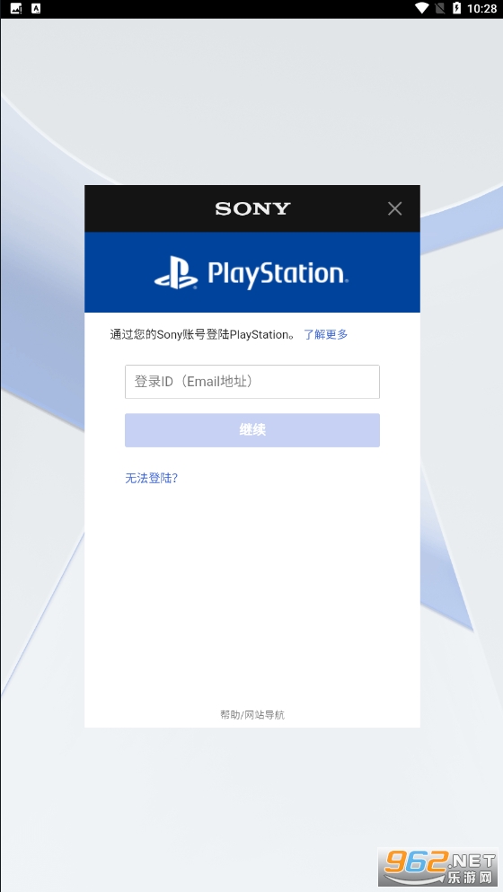 ps app(play station)