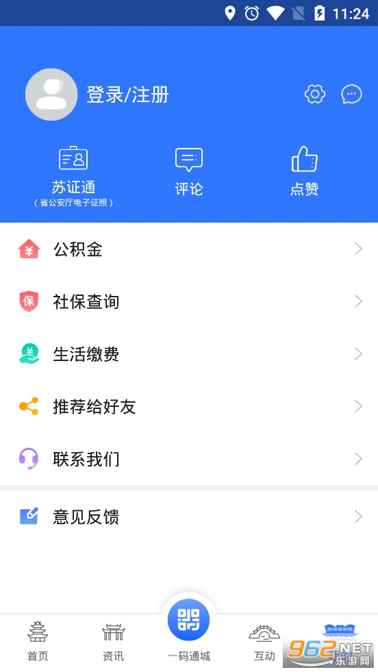 i淮安app官方版1.3.0截图3