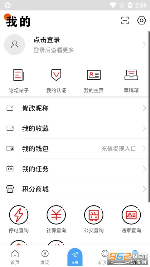 智慧新乡appv5.1.3.0 安卓版截图4