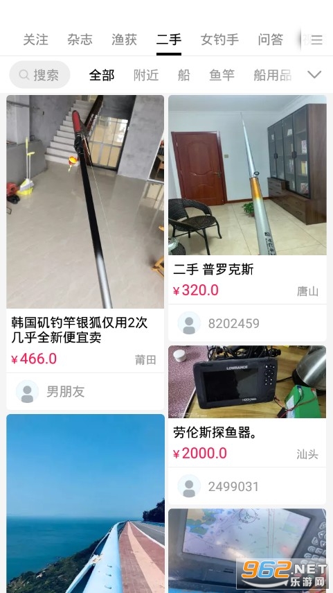 渔获app v3.9.45