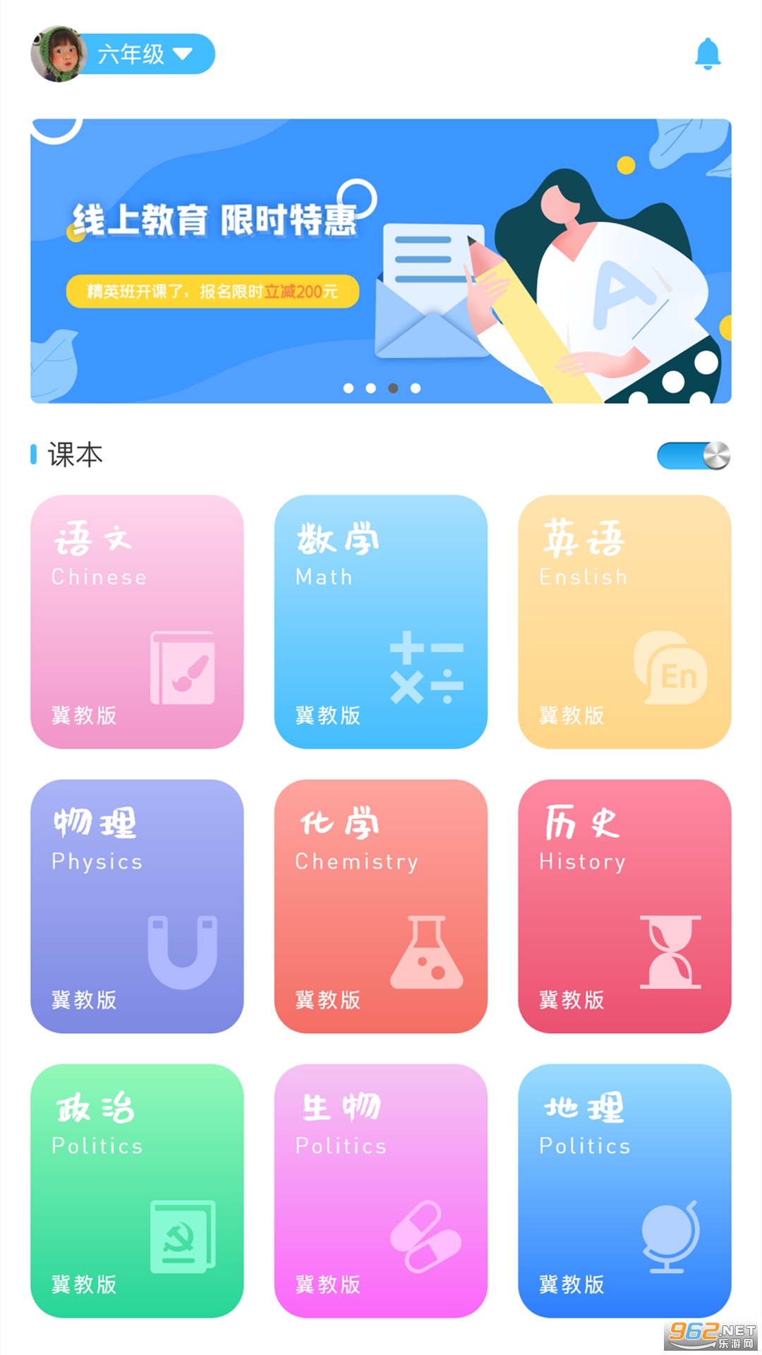 ѧappv1.6.8 °ͼ3