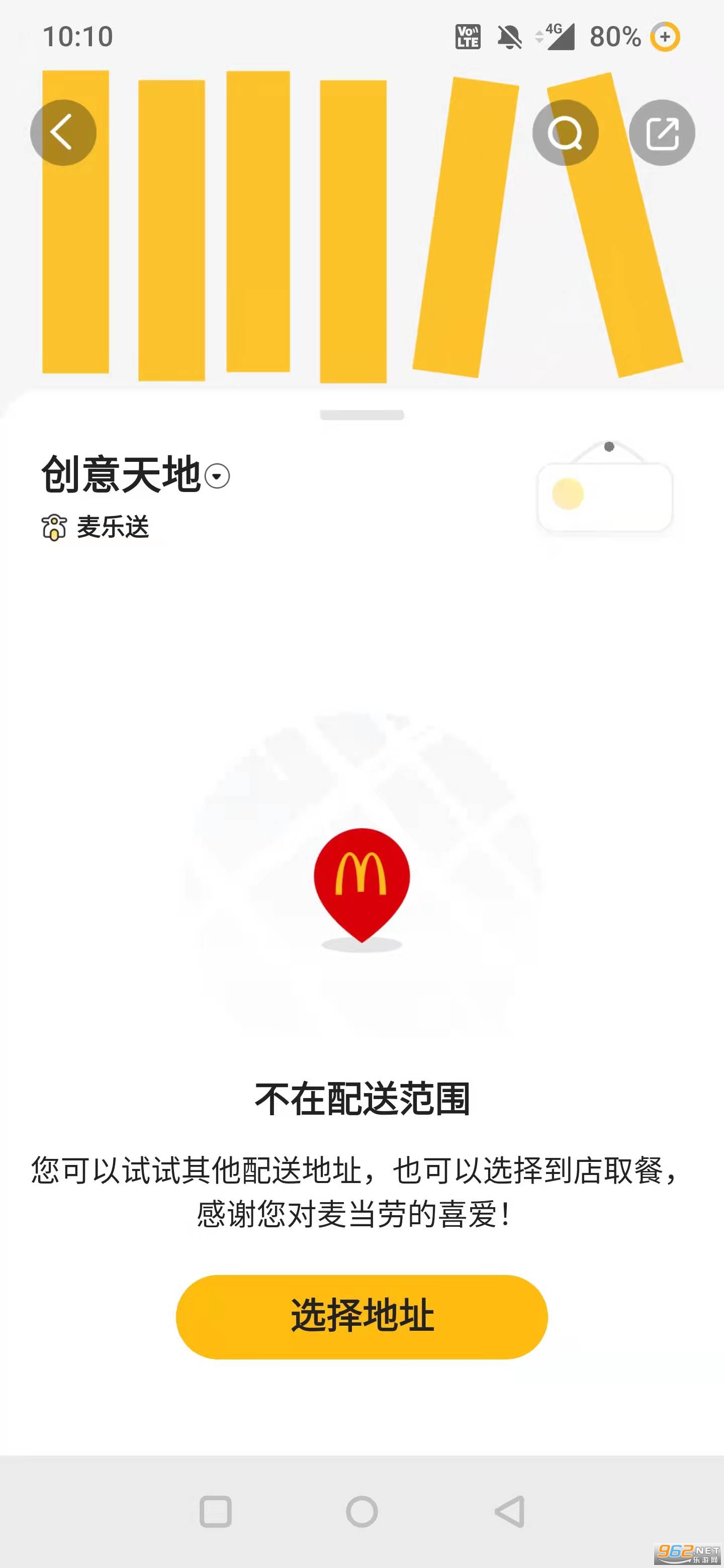 �����诰W上�餐appv6.0.34.0最新版本截�D0