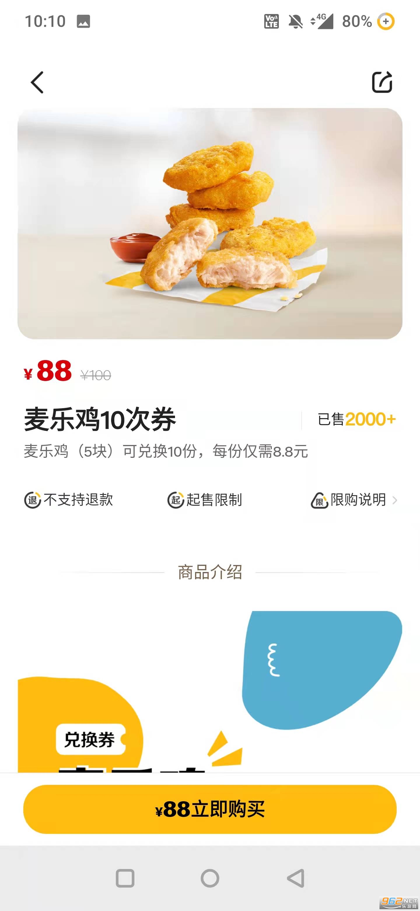 �����诰W上�餐appv6.0.34.0最新版本截�D2