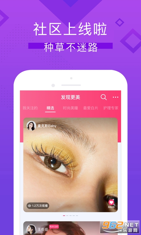 视客眼镜网app v3.6.4 最新版