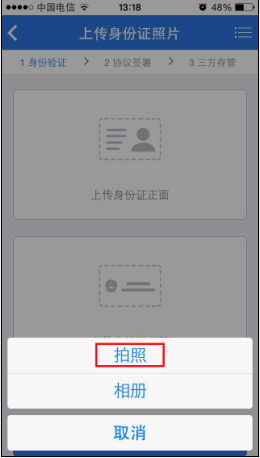 e海通财(海通证券手机交易软件) 最新v8.71
