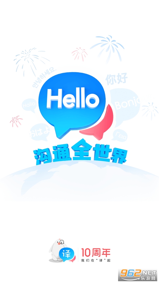 (百度翻译)文言文翻译器转换器 app v10.2.0