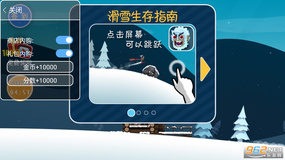 滑雪大冒险中文破解版v2.3.8 内置菜单截图14