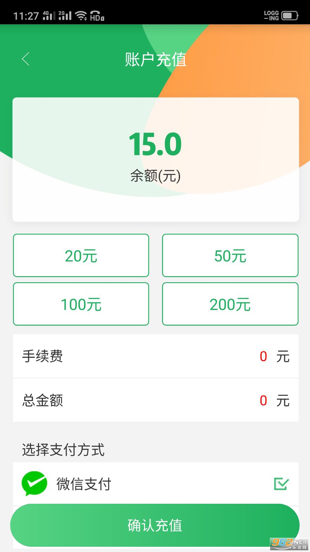 长春码码通v2.1.5 最新版截图0