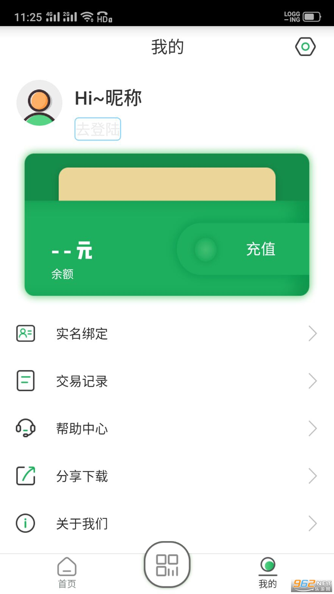 长春码码通v2.1.5 最新版截图1