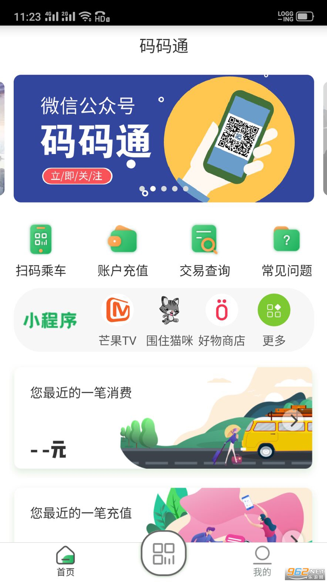 长春码码通v2.1.5 最新版截图2