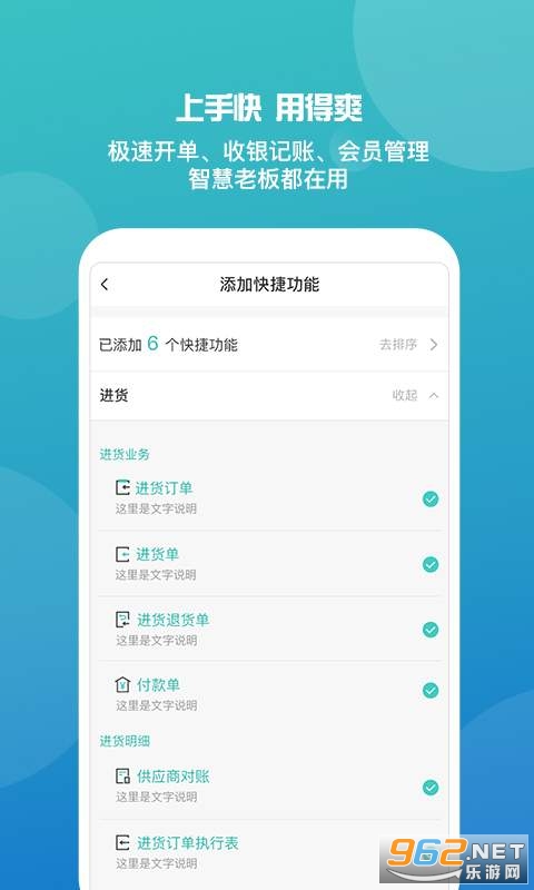 管家婆手机版app v6.5.2 最新版