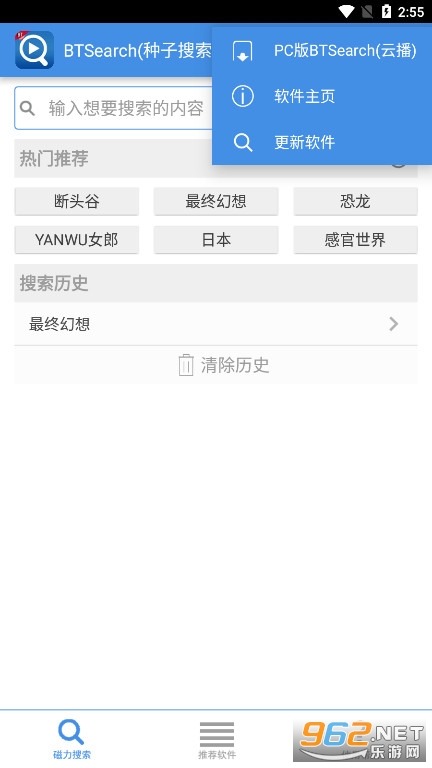 BTSearch()ֻv1.50Ʋͼ2