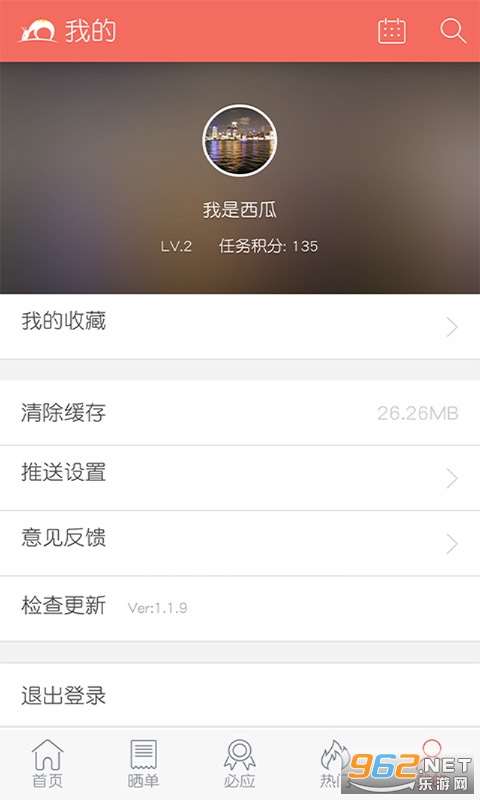 ˻appv3.2.0 ٷͼ0